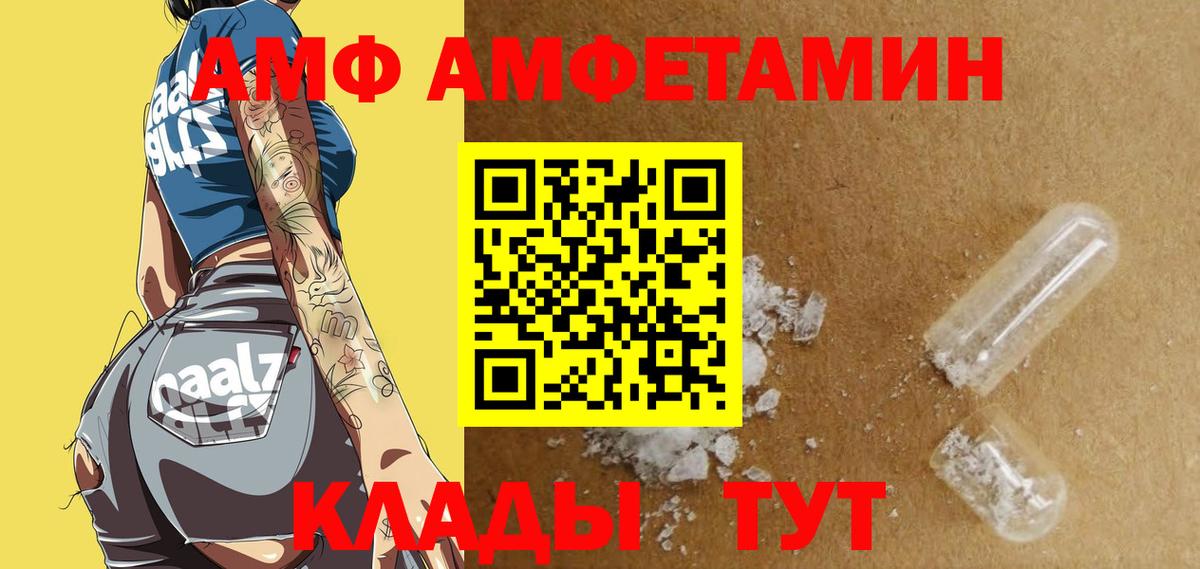 Мелеуз  АМФ 97%  Вход с VPN 