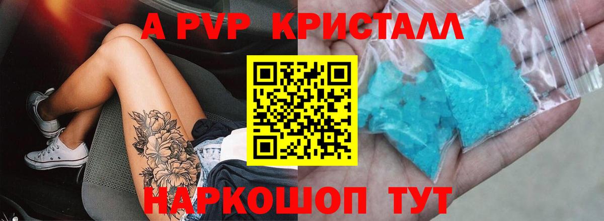 APVP крисы CK Мелеуз