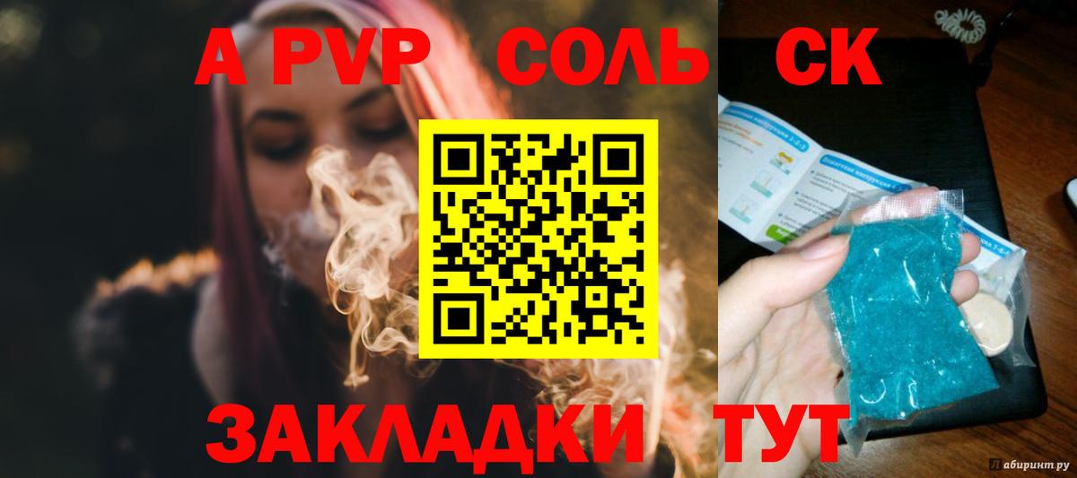 Альфа ПВП  Alpha PVP крисы CK  Вход с VPN  A PVP VHQ  купить   Мелеуз 