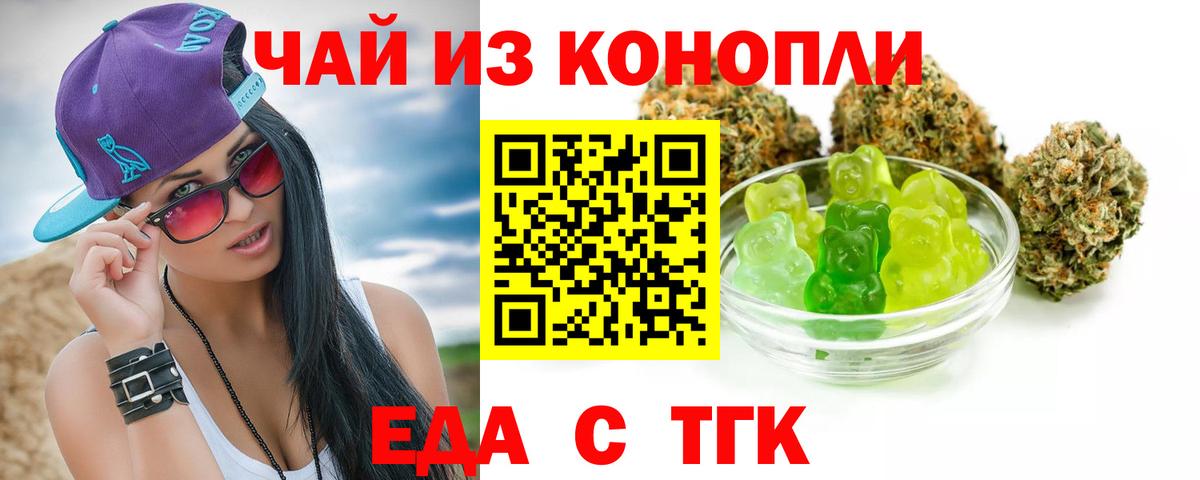 Мелеуз  Canna-Cookies марихуана  Вход с VPN 