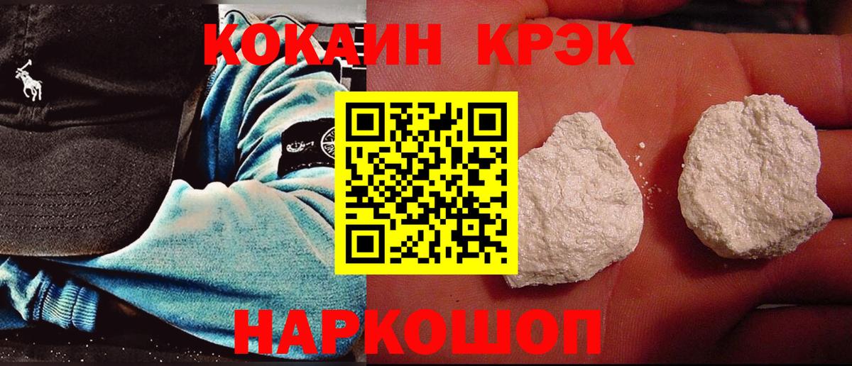 Cocaine VHQ Мелеуз