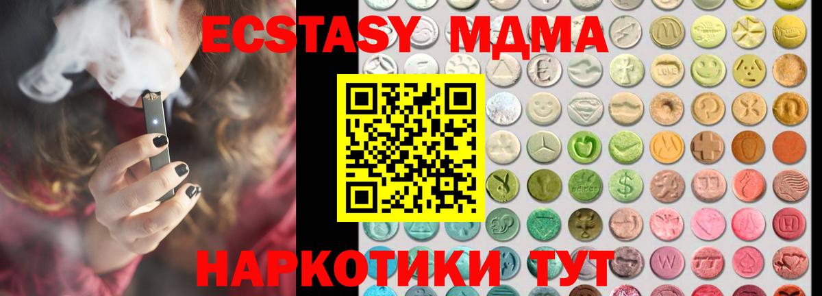 Ecstasy VHQ  Экстази Дубай  Экстази  Вход с VPN  Мелеуз 
