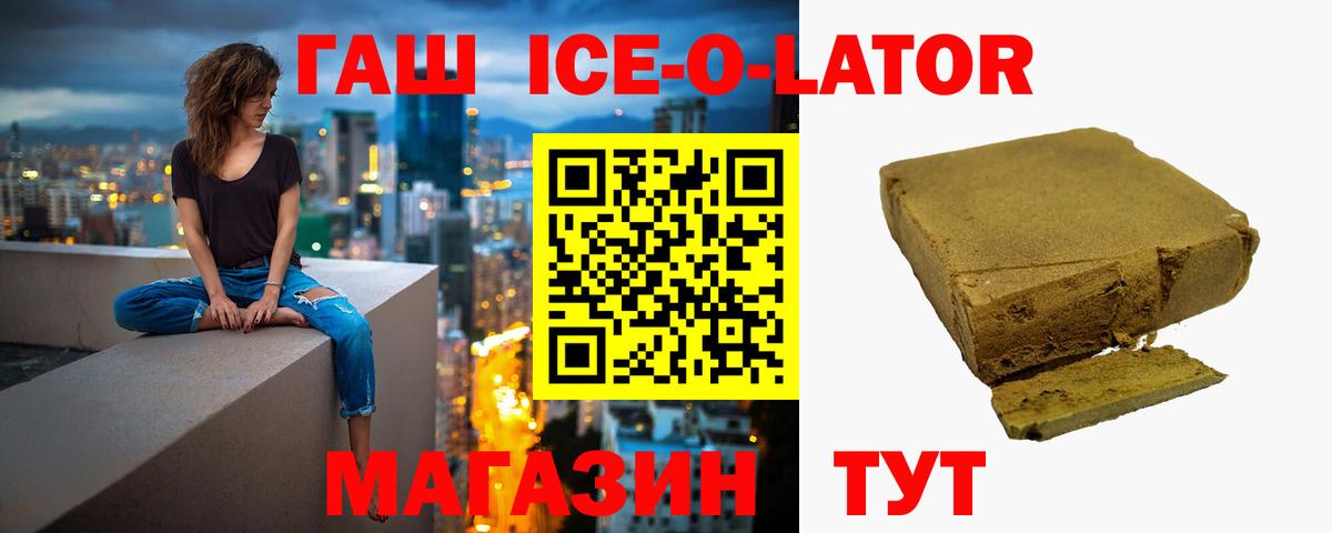 Гашиш Premium Мелеуз