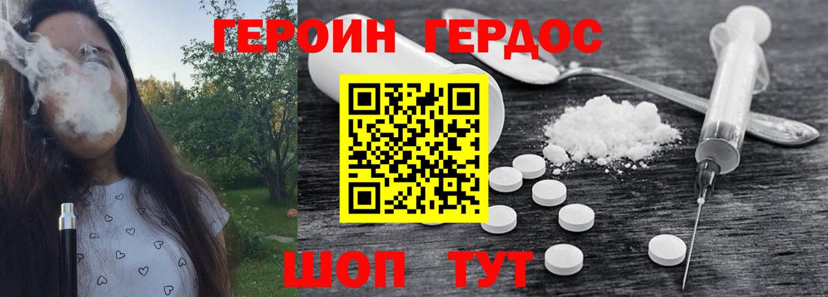 Героин Афган  Вход с VPN  Героин  Мелеуз 