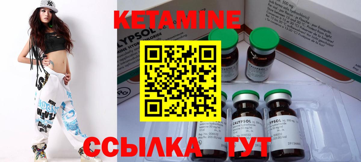 КЕТАМИН VHQ  Кетамин ketamine  Вход с VPN  Мелеуз 