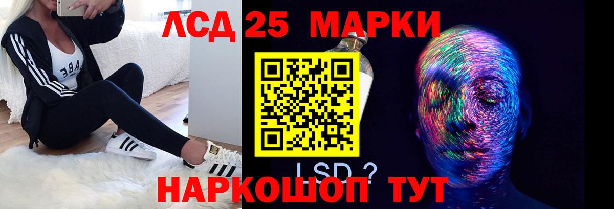 LSD-25 экстази ecstasy Мелеуз