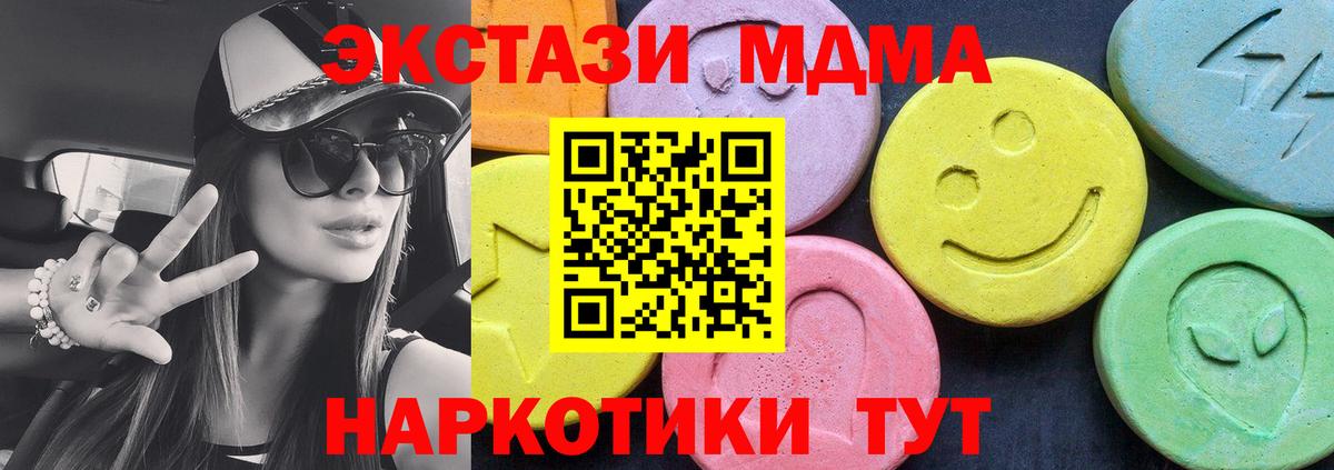 Мелеуз  MDMA кристаллы  Вход с VPN  МДМА crystal 