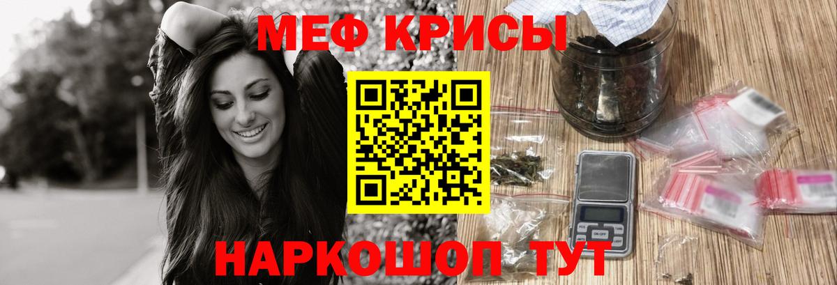 МЯУ-МЯУ  Вход с VPN  Мелеуз  МЯУ-МЯУ мяу мяу  мега ссылки  Меф мяу мяу 