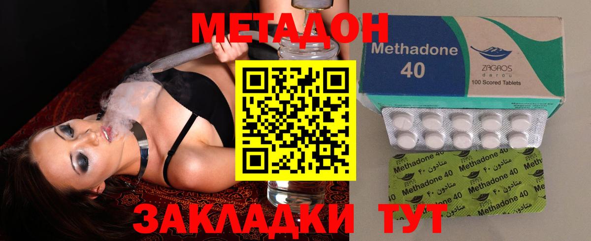 Метадон мёд  МЕТАДОН methadone  Вход с VPN  Мелеуз 
