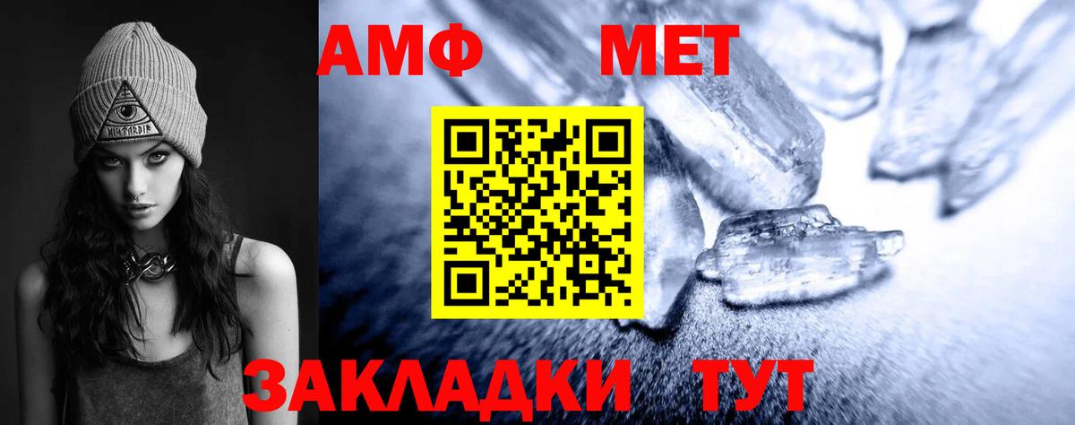 МЕТАМФЕТАМИН винт Мелеуз