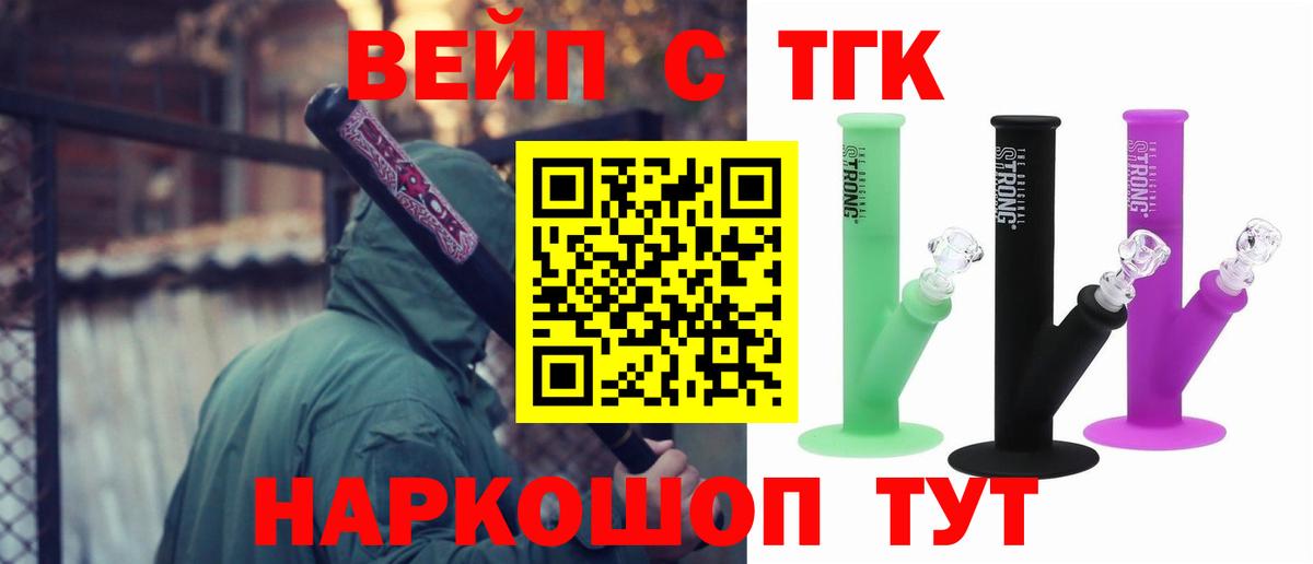 Мелеуз  ТГК жижа  Вход с VPN  Дистиллят ТГК гашишное масло 